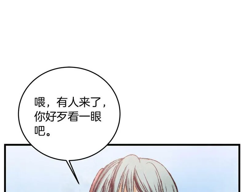 醉蝶冷月小说在线阅读漫画,第61章 让人心烦43图