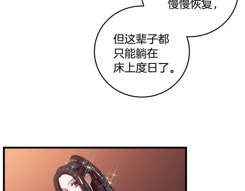 醉蝶花海漫画,第61章 让人心烦75图