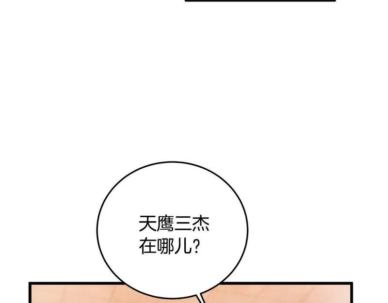 醉蝶花海漫画,第62话 走火入魔112图