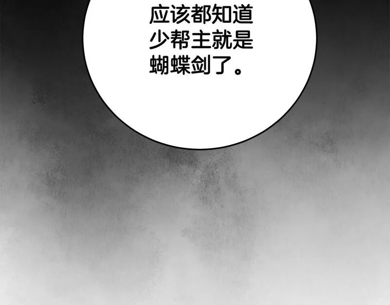 醉蝶花海漫画,第62话 走火入魔104图