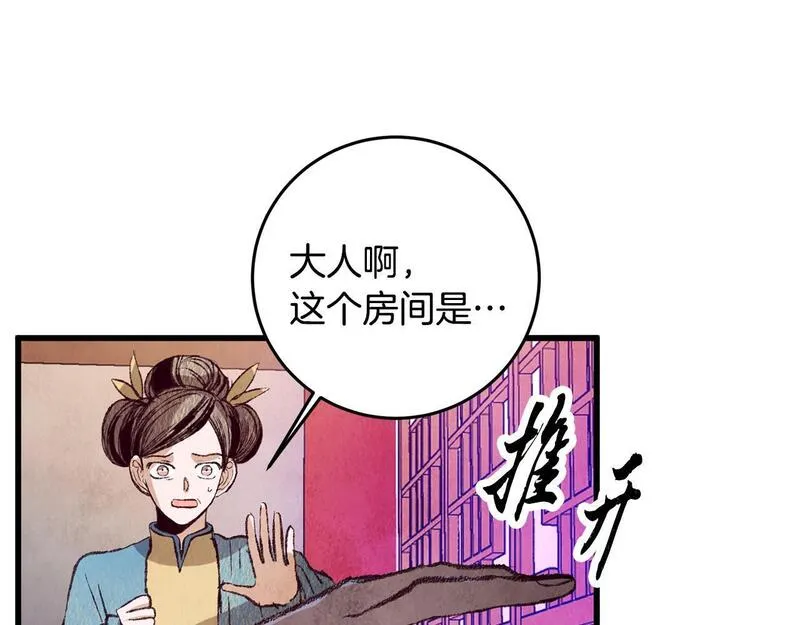 醉蝶花海漫画,第63话 漫长夜晚123图