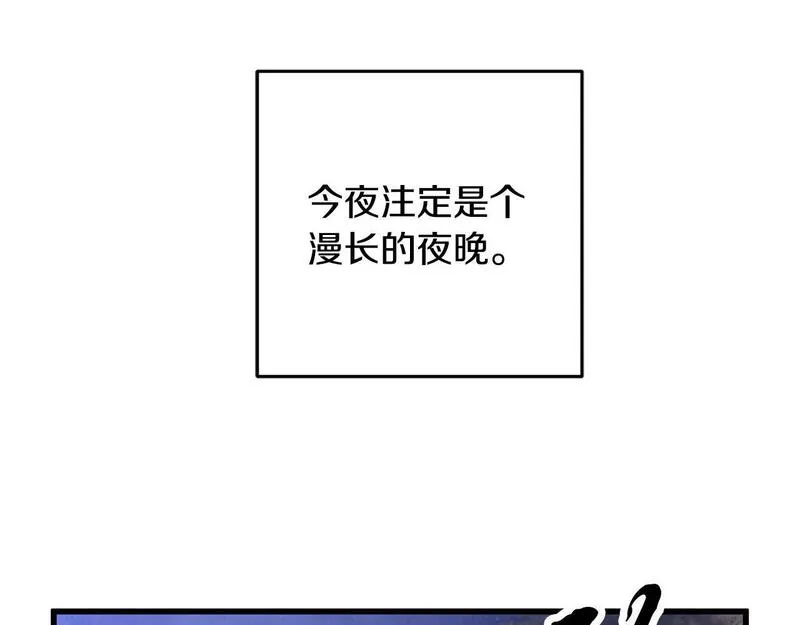 醉蝶花海漫画,第63话 漫长夜晚54图