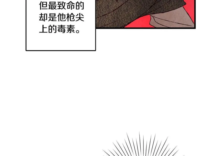 醉蝶花海漫画,第63话 漫长夜晚75图