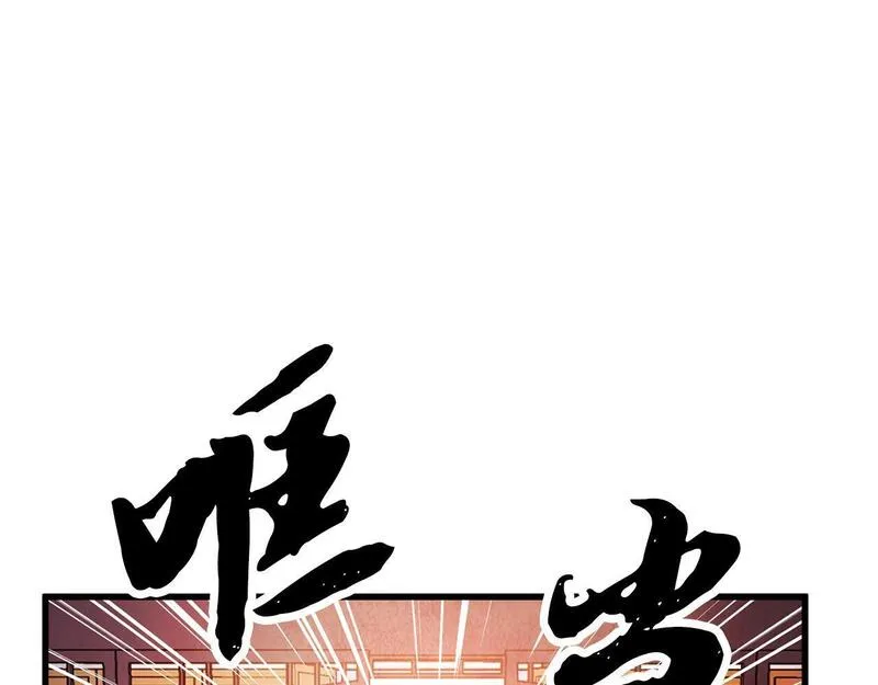 醉蝶花海漫画,第63话 漫长夜晚114图