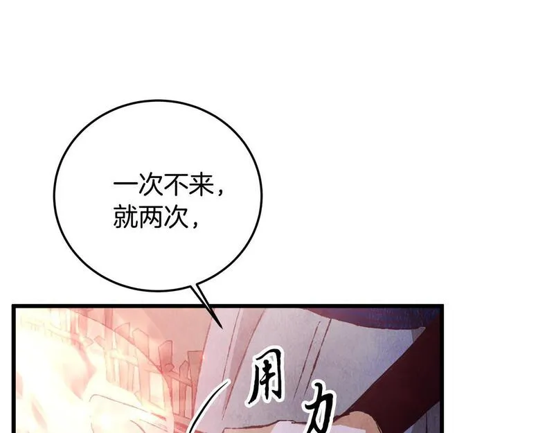 醉蝶花海漫画,第63话 漫长夜晚11图