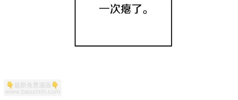 醉蝶花海漫画,第64话 同路人15图