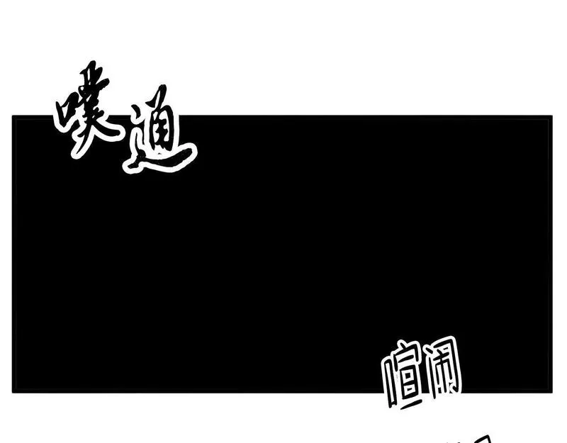 醉蝶花海漫画,第64话 同路人88图