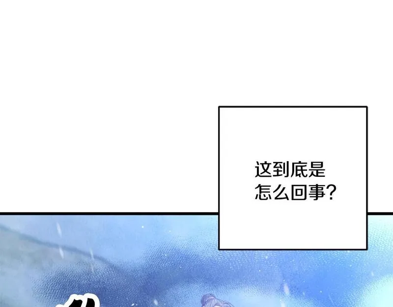 醉蝶花海漫画,第64话 同路人101图