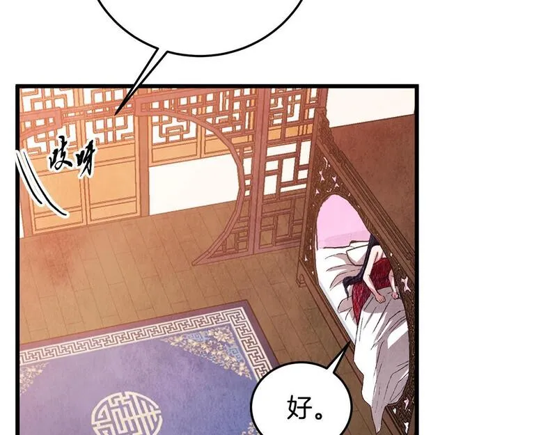 醉蝶花海漫画,第64话 同路人51图