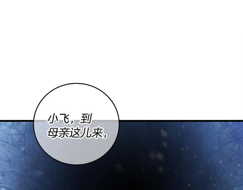 醉蝶花海漫画,第64话 同路人131图