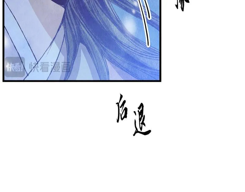 醉蝶花海漫画,第64话 同路人106图