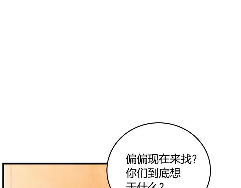 醉蝶花海漫画,第64话 同路人29图