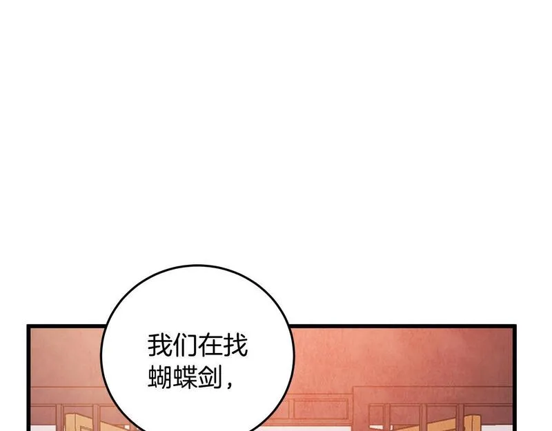 醉蝶花海漫画,第64话 同路人25图