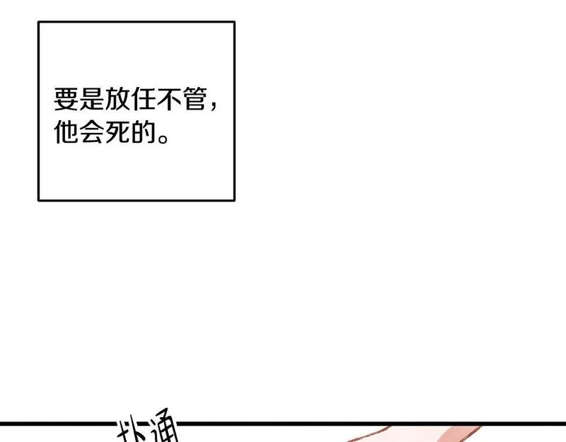 醉蝶花海漫画,第64话 同路人61图