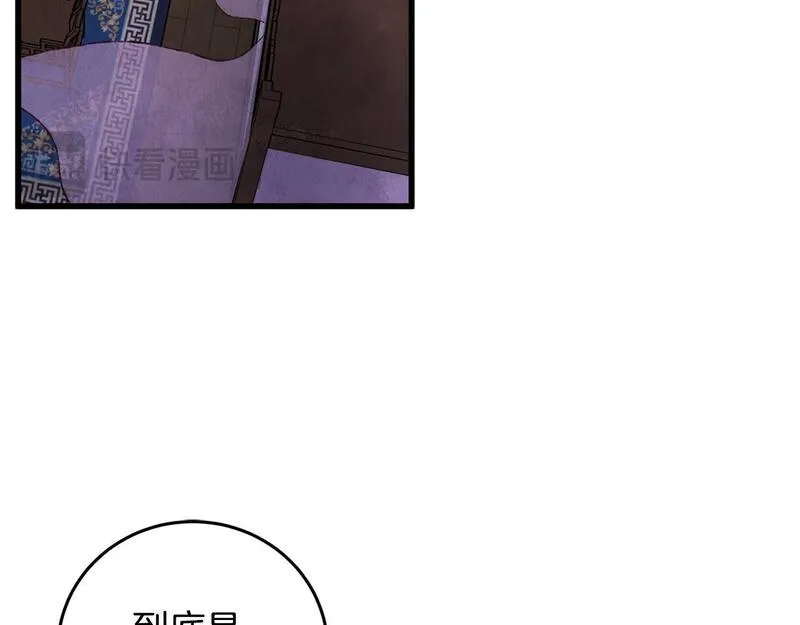 醉蝶花海漫画,第64话 同路人21图