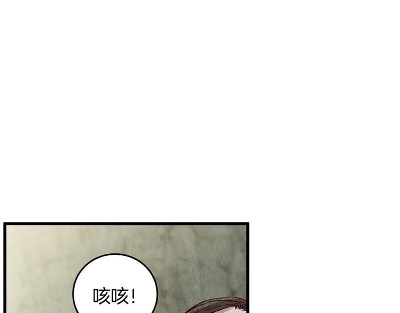 醉蝶花海漫画,第65话 再次离去51图