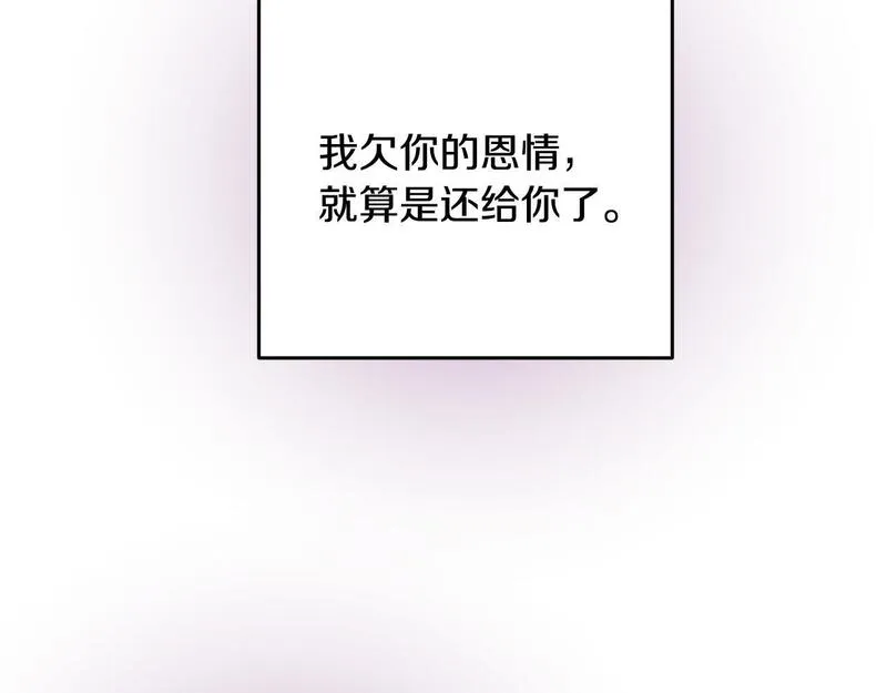 醉蝶花海漫画,第65话 再次离去130图