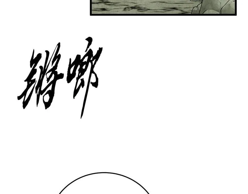 醉蝶花海漫画,第65话 再次离去4图