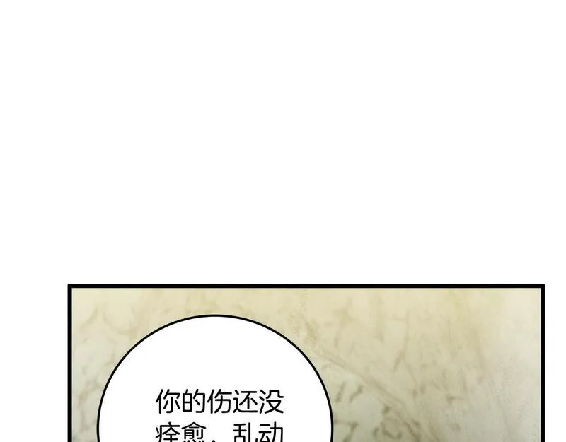 醉蝶花海漫画,第65话 再次离去75图