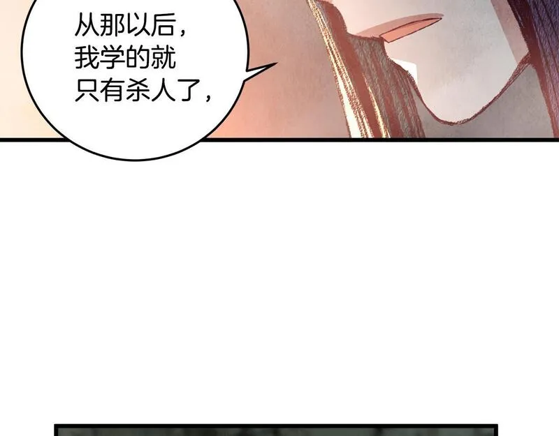 醉蝶花海漫画,第65话 再次离去118图