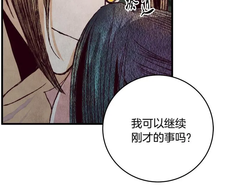 醉蝶花海漫画,第65话 再次离去91图