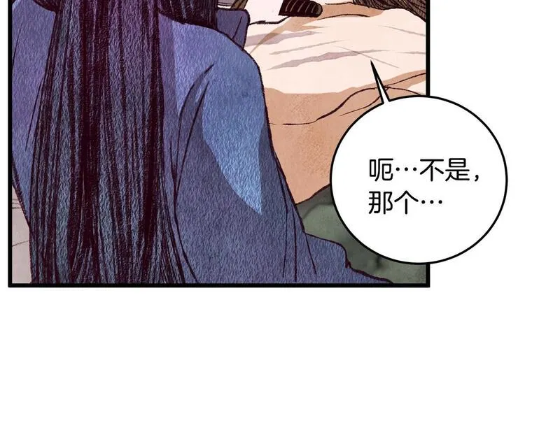 醉蝶花海漫画,第65话 再次离去6图