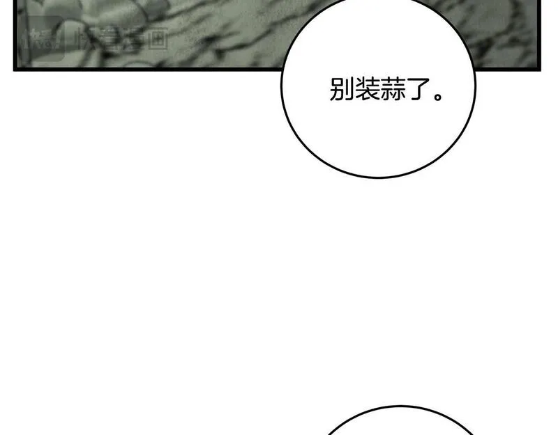 醉蝶花海漫画,第65话 再次离去11图