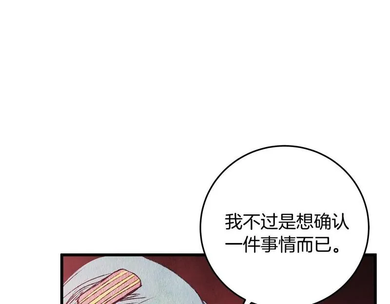 醉蝶花海漫画,第66话 据为己有50图