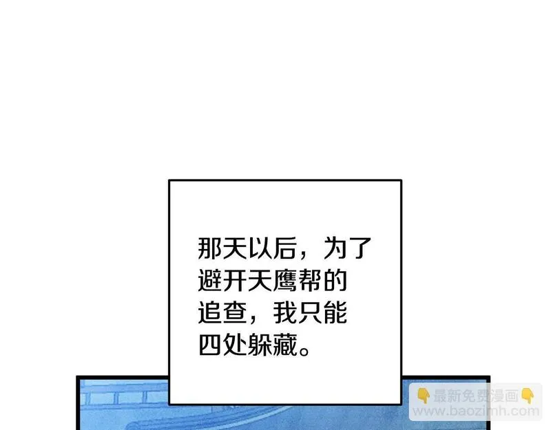 醉蝶花海漫画,第66话 据为己有124图