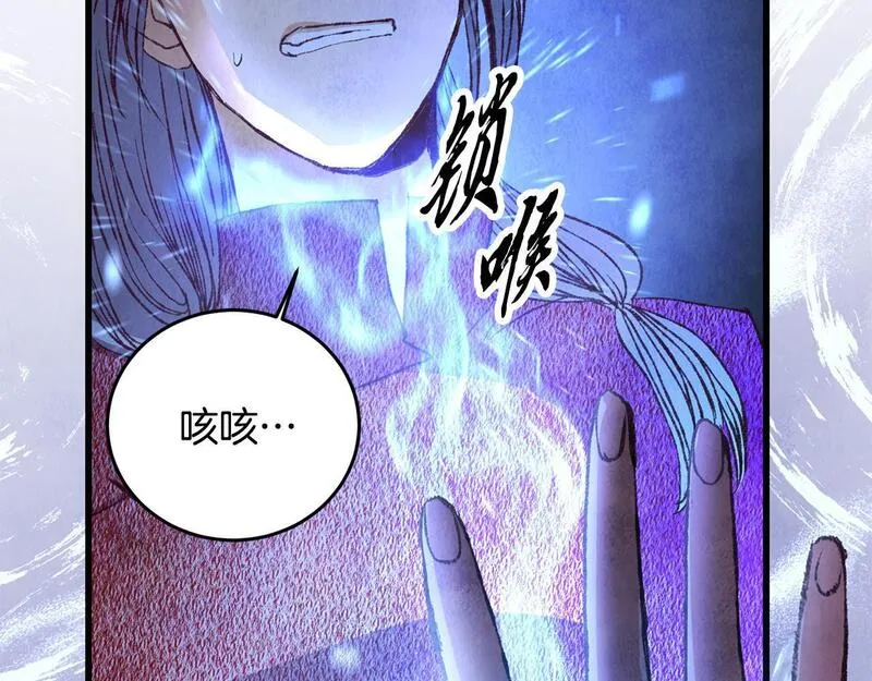 醉蝶花海漫画,第66话 据为己有83图