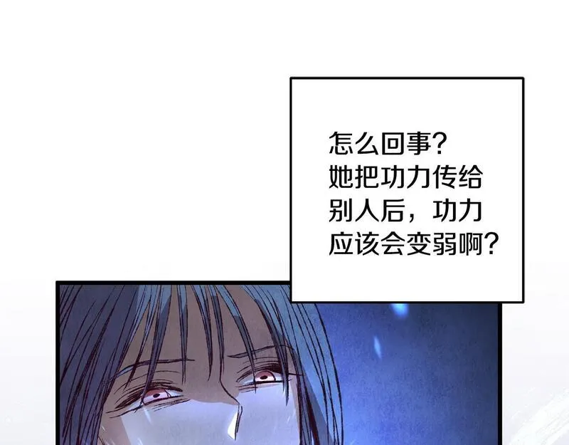 醉蝶花海漫画,第66话 据为己有82图