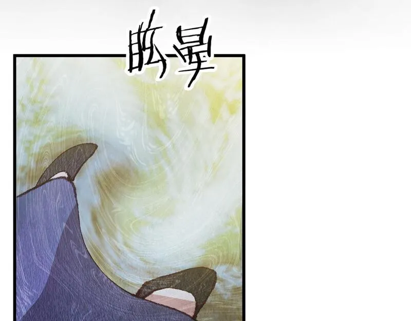 醉蝶花海漫画,第66话 据为己有13图