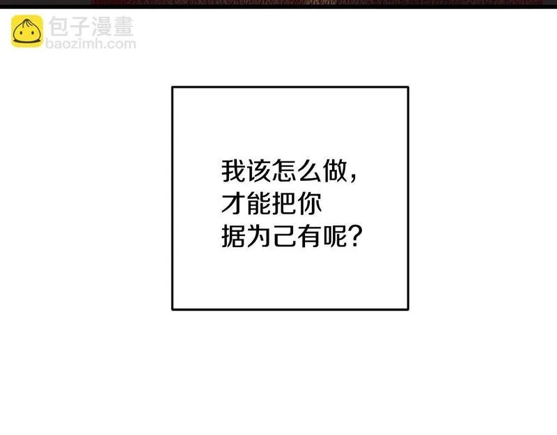 醉蝶花海漫画,第66话 据为己有110图