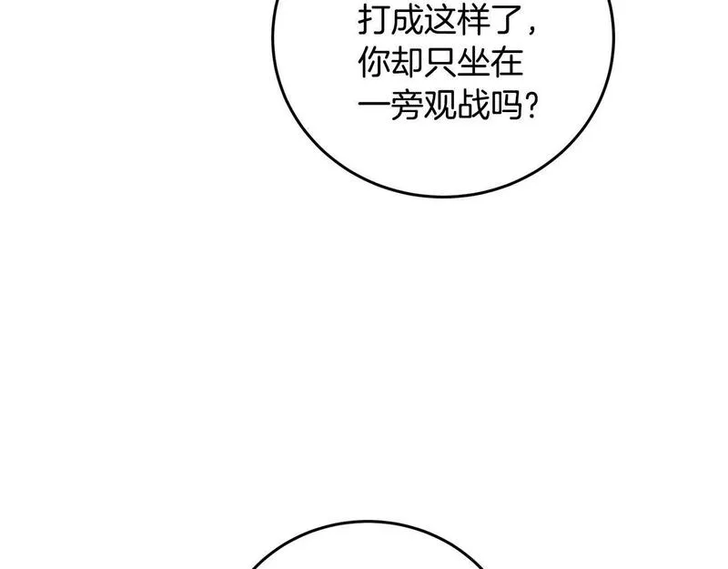 醉蝶花海漫画,第66话 据为己有68图