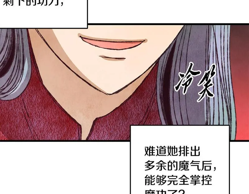 醉蝶花海漫画,第66话 据为己有106图