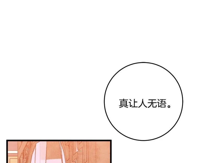 醉蝶花海漫画,第66话 据为己有72图