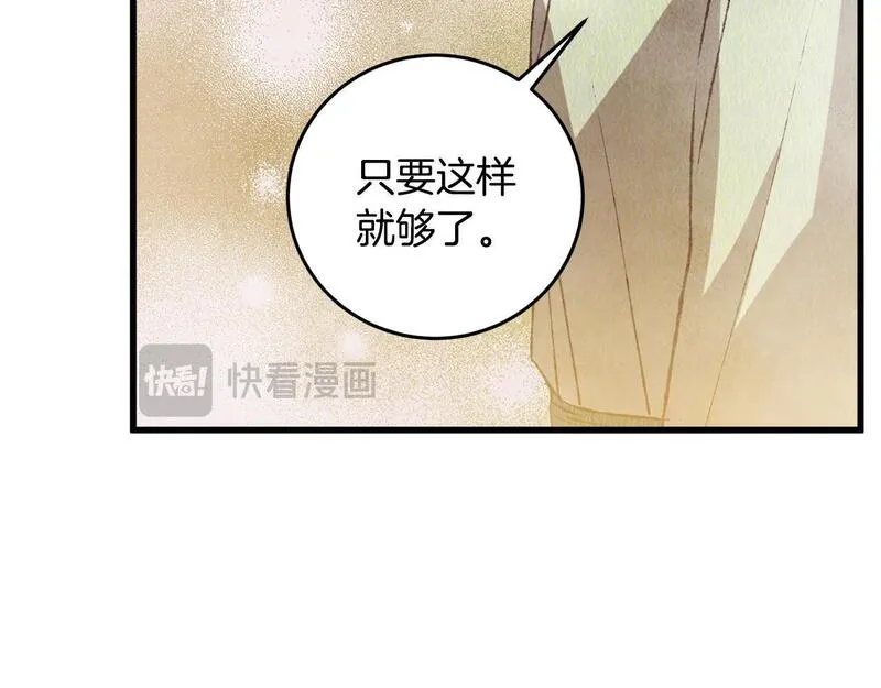 醉蝶花海漫画,第67话 离开我吧62图