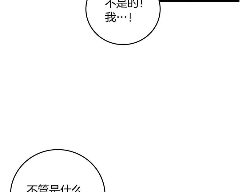 醉蝶花海漫画,第67话 离开我吧41图