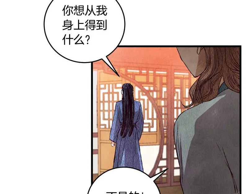 醉蝶花海漫画,第67话 离开我吧40图