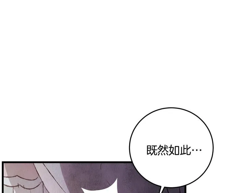 醉蝶花海漫画,第71话 身份暴露？128图