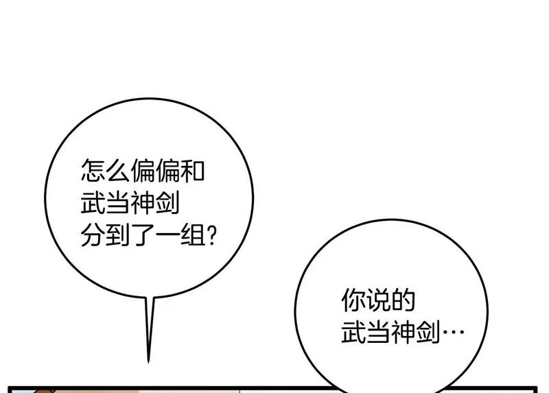 醉蝶花海漫画,第71话 身份暴露？11图