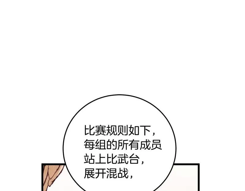 醉蝶花海漫画,第71话 身份暴露？6图