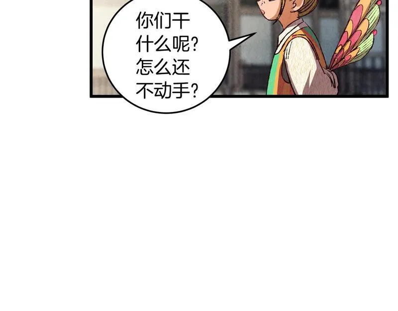 醉蝶花海漫画,第71话 身份暴露？39图