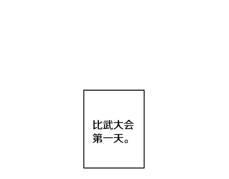 醉蝶花海漫画,第71话 身份暴露？5图