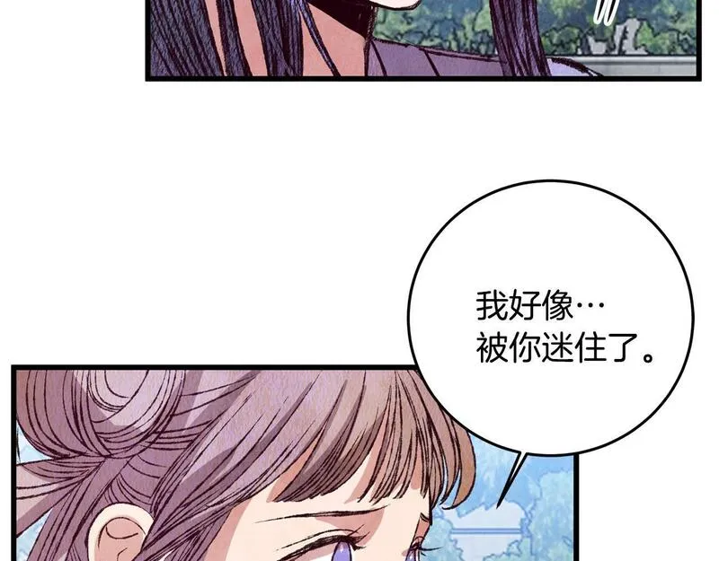 醉蝶花海漫画,第71话 身份暴露？107图