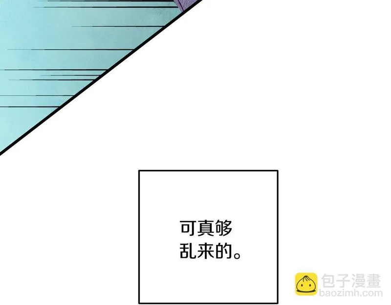 醉蝶花海漫画,第71话 身份暴露？139图