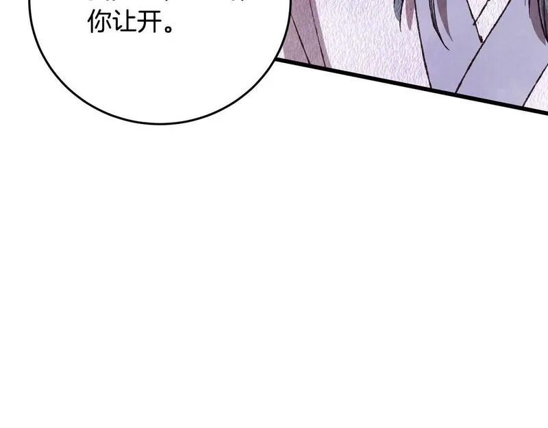 醉蝶花海漫画,第71话 身份暴露？124图