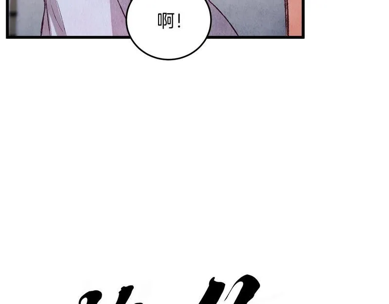 醉蝶花海漫画,第71话 身份暴露？103图