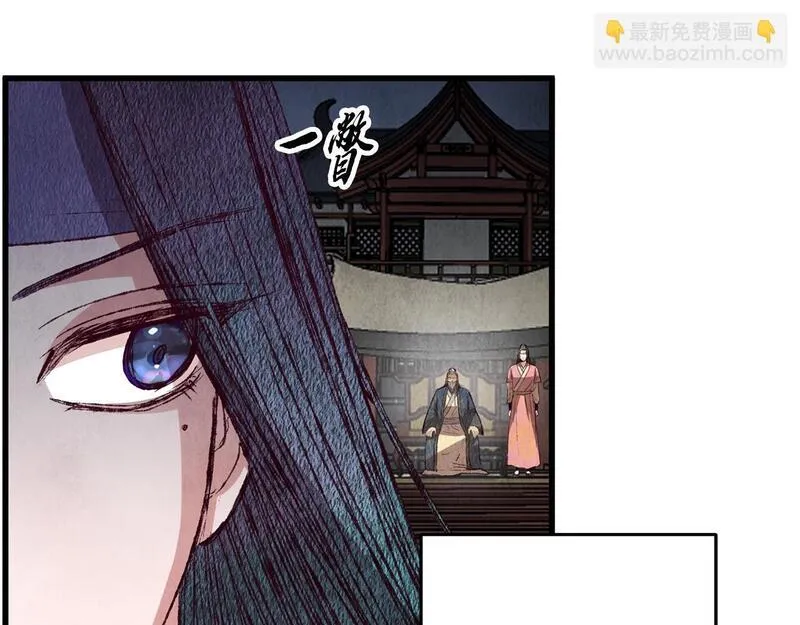 醉蝶花海漫画,第71话 身份暴露？61图