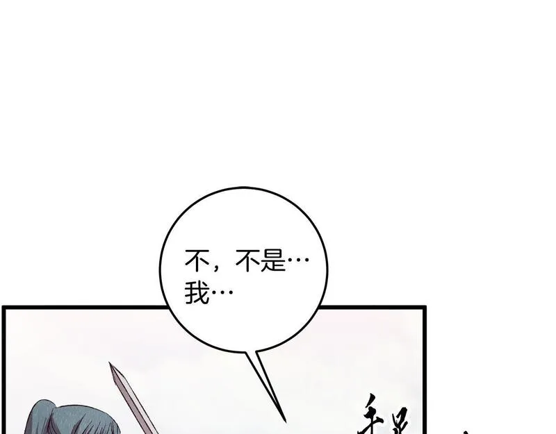 醉蝶花海漫画,第71话 身份暴露？25图